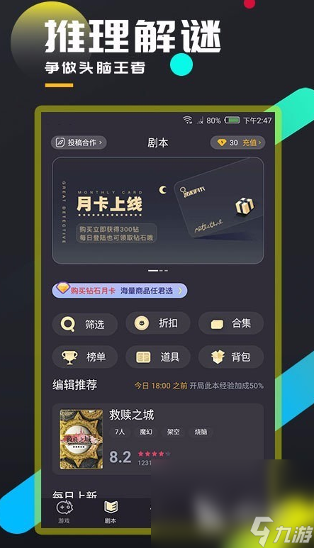 2025必玩的剧本杀手机游戏排行澳门新葡京经典的剧本杀游戏大全(图2)