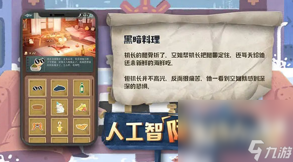 2025必玩的剧本杀手机游戏排行澳门新葡京经典的剧本杀游戏大全(图6)