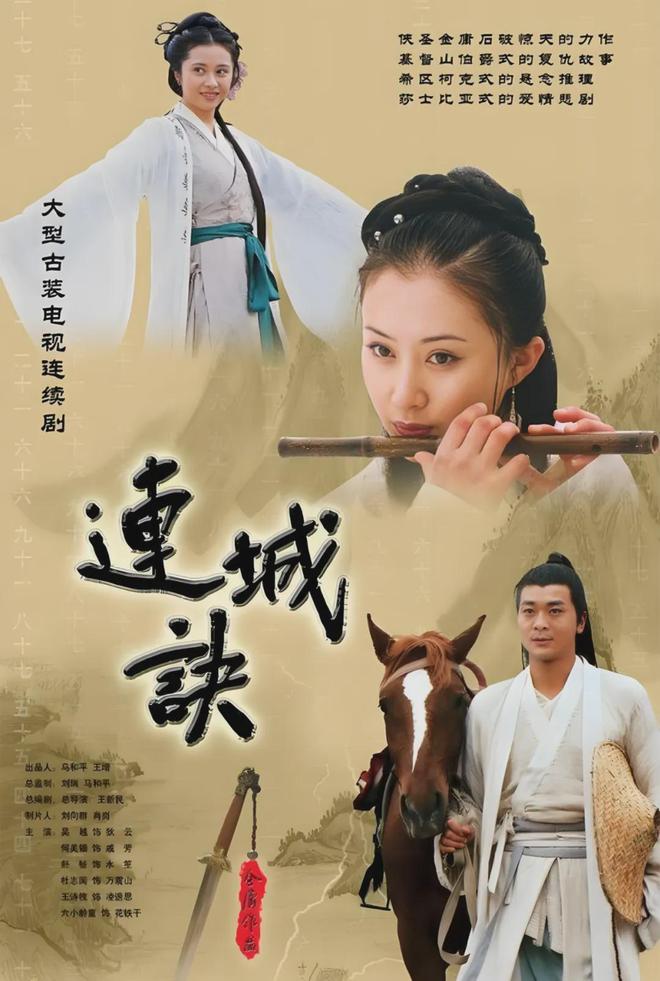上武侠剧金庸剧上榜四部最高分是武侠喜剧澳门新葡京app大陆14部豆瓣8分以(图5)