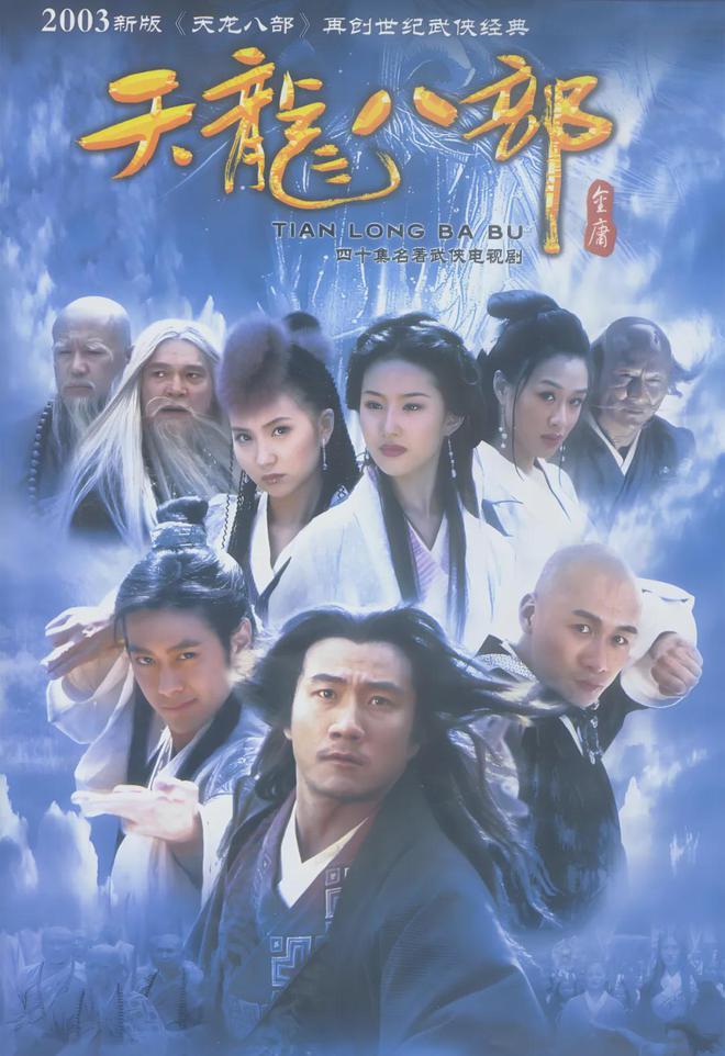上武侠剧金庸剧上榜四部最高分是武侠喜剧澳门新葡京app大陆14部豆瓣8分以(图4)