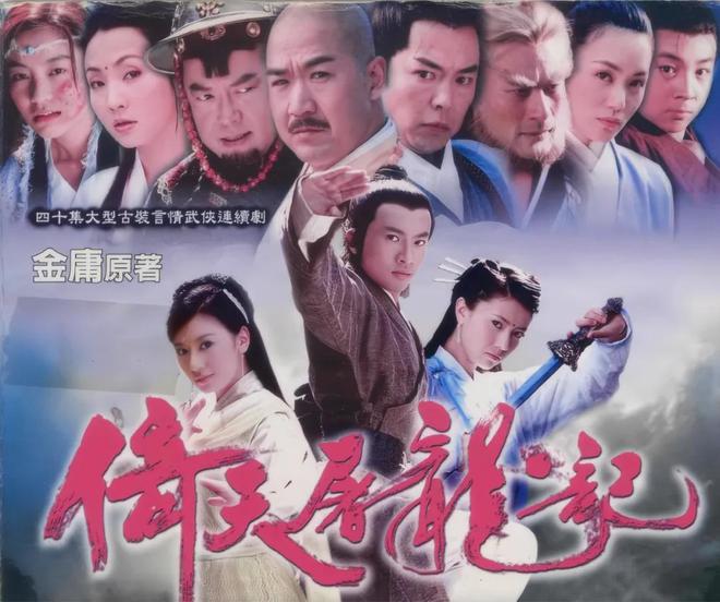 上武侠剧金庸剧上榜四部最高分是武侠喜剧澳门新葡京app大陆14部豆瓣8分以(图11)