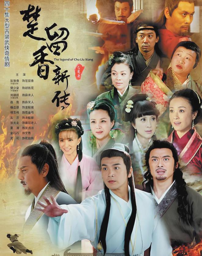 上武侠剧金庸剧上榜四部最高分是武侠喜剧澳门新葡京app大陆14部豆瓣8分以(图27)