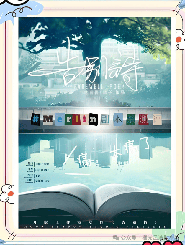：四大热门剧本类型创作解析与避坑策略澳门新葡京入口2025剧本杀新手指南(图2)