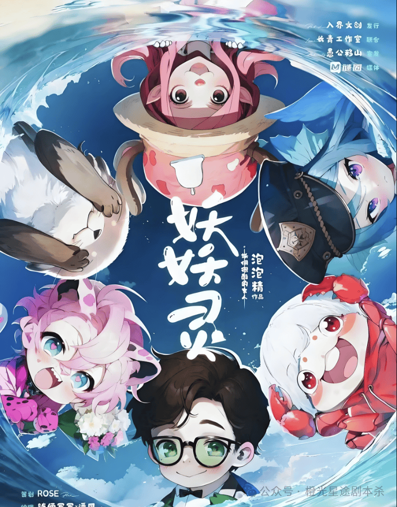 ：四大热门剧本类型创作解析与避坑策略澳门新葡京入口2025剧本杀新手指南(图3)
