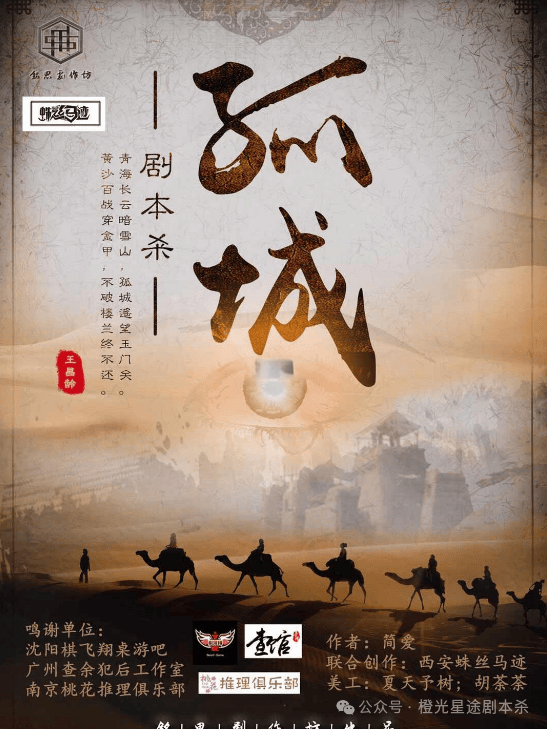 ：四大热门剧本类型创作解析与避坑策略澳门新葡京入口2025剧本杀新手指南(图4)