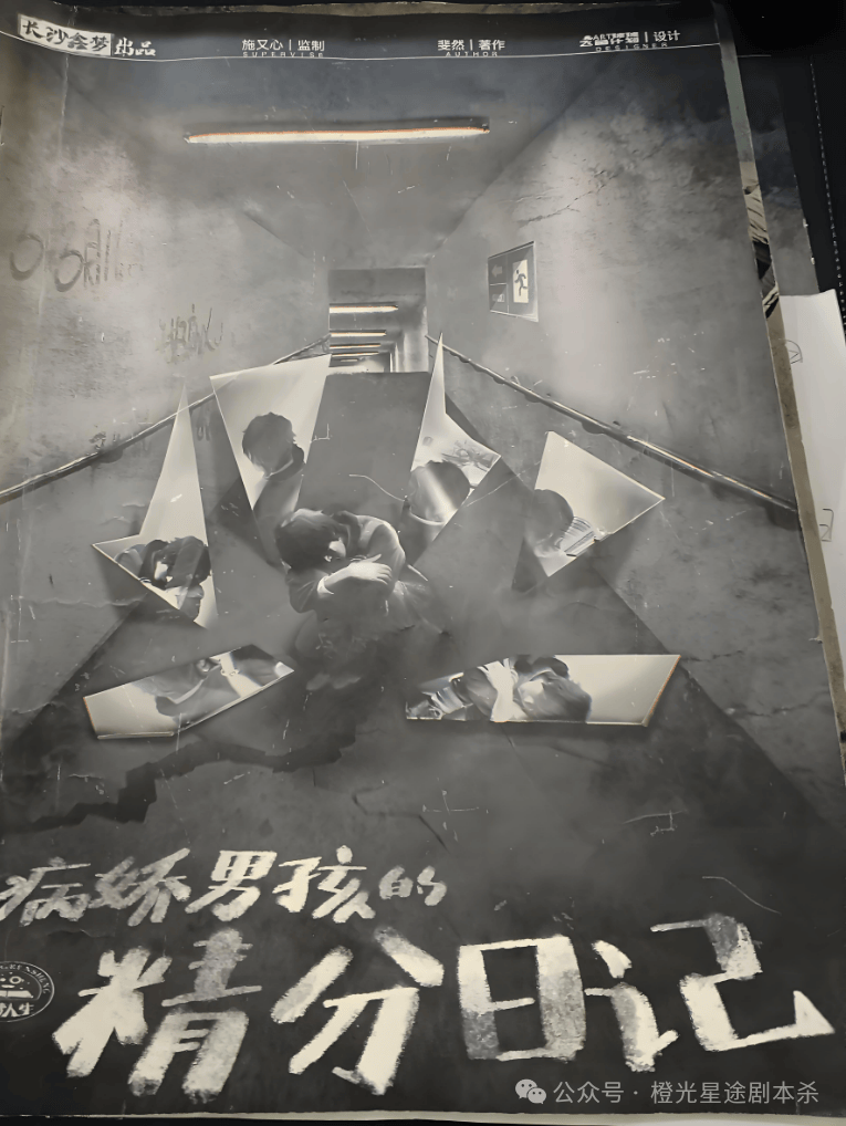 ：四大热门剧本类型创作解析与避坑策略澳门新葡京入口2025剧本杀新手指南(图13)