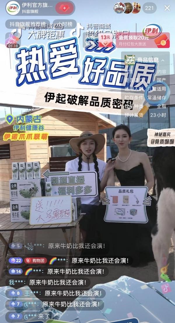 “玩”明白了！首部乳业科普剧本杀上线新葡京网上赌场这个六一伊利把牛奶知识(图2)