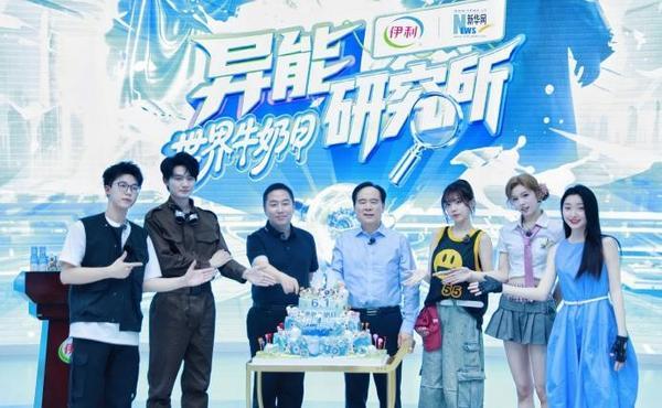 “玩”明白了！首部乳业科普剧本杀上线新葡