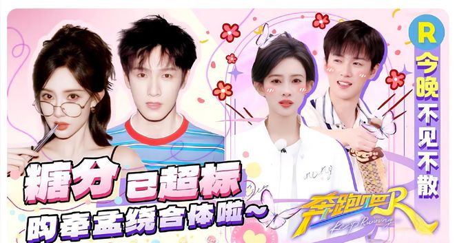 奔跑吧13》孟子义说李昀锐身体真好新葡京又让昀牵孟绕CP粉磕到了！《(图2)