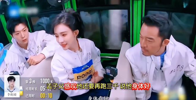 奔跑吧13》孟子义说李昀锐身体真好新葡京又让昀牵孟绕CP粉磕到了！《(图4)