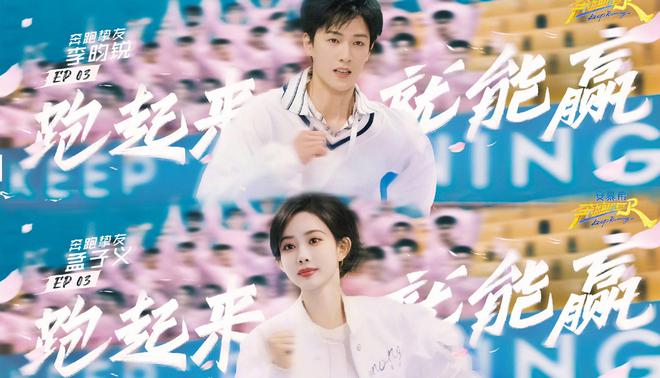 奔跑吧13》孟子义说李昀锐身体真好新葡京又让昀牵孟绕CP粉磕到了！《(图3)