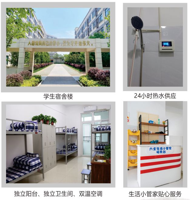 高级中学2025年招生简章新葡京南阳市第六完全学校(图8)