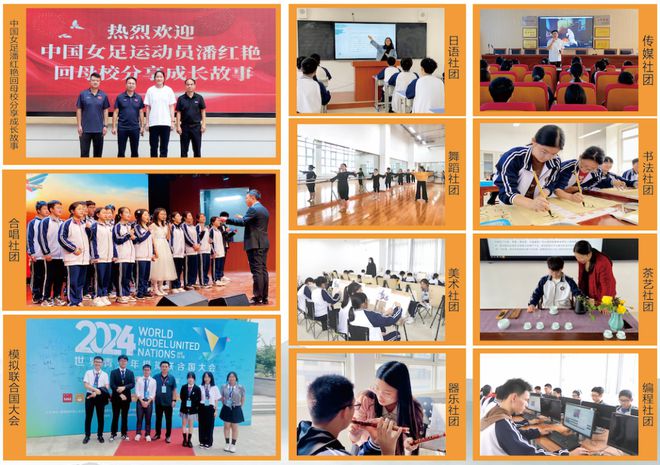 高级中学2025年招生简章新葡京南阳市第六完全学校(图2)