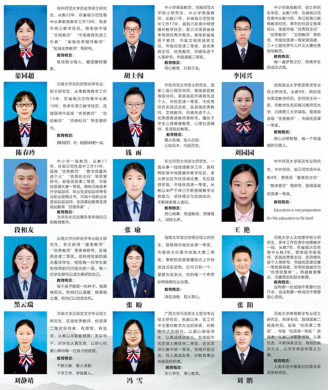 高级中学2025年招生简章新葡京南阳市第六完全学校(图11)