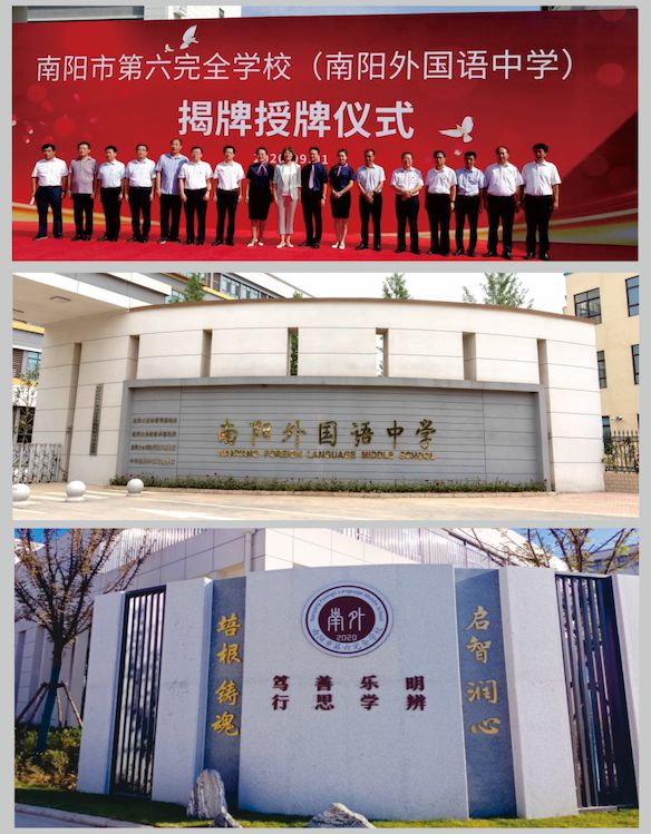 高级中学2025年招生简章新葡京南阳市第六完全学校(图14)