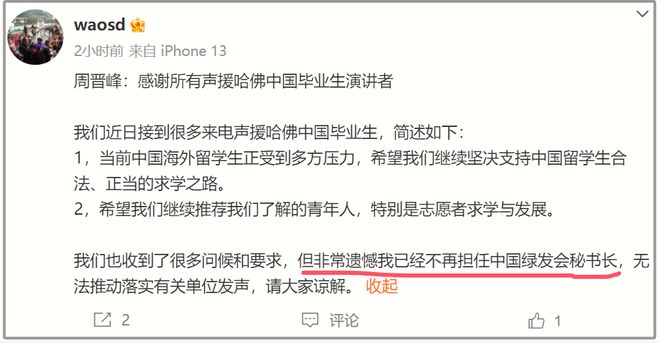 时已晚被央视军事报道向境外传资料！澳门新葡京绿发会秘书长不干了！但为(图4)