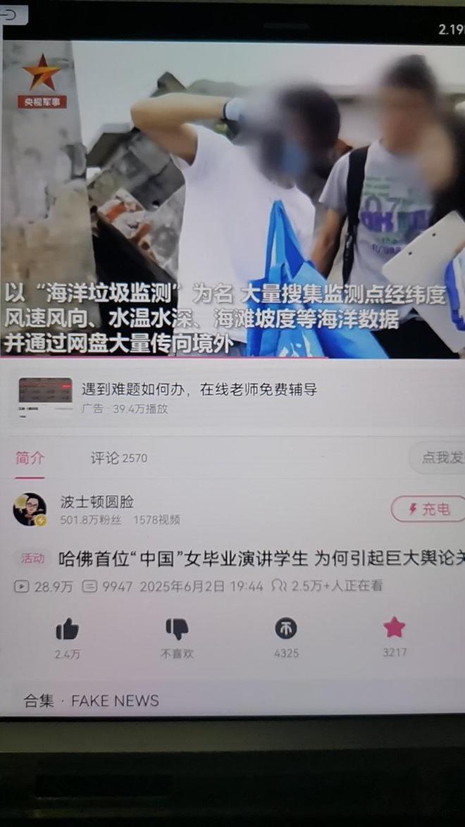 时已晚被央视军事报道向境外传资料！澳门新葡京绿发会秘书长不干了！但为(图2)