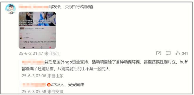 时已晚被央视军事报道向境外传资料！澳门新