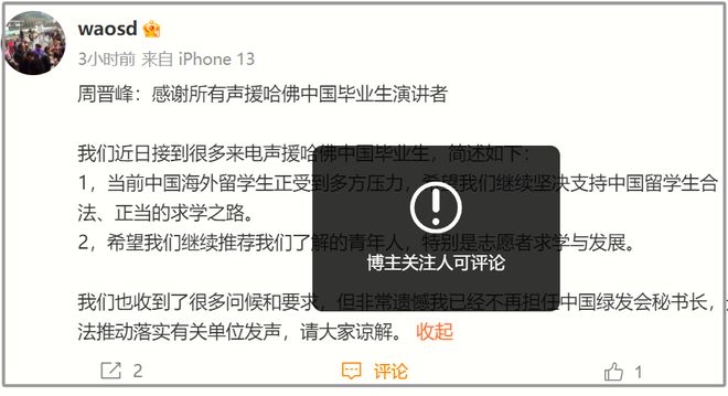 时已晚被央视军事报道向境外传资料！澳门新葡京绿发会秘书长不干了！但为(图5)